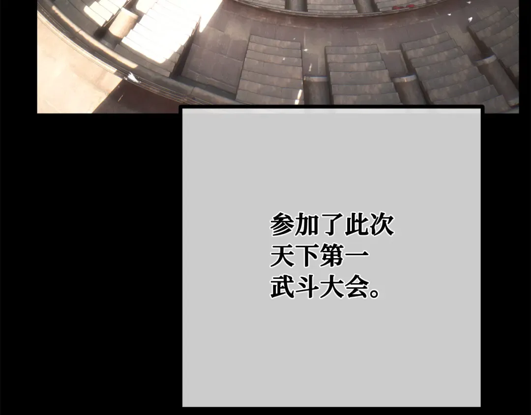 第116话 精灵术士，喜欢巧克力蛋糕（5） 第247页