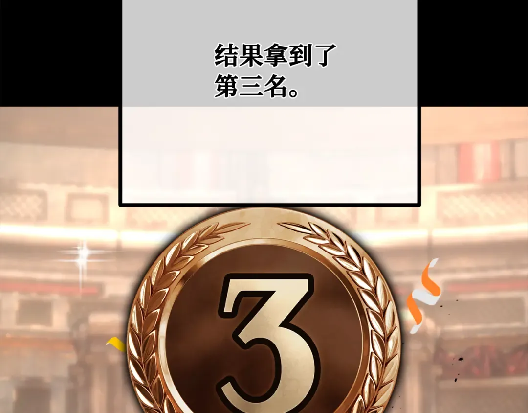 第116话 精灵术士，喜欢巧克力蛋糕（5） 第249页