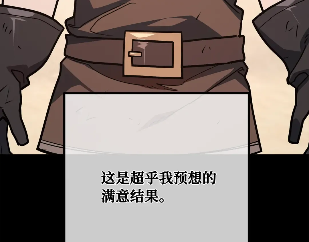 第116话 精灵术士，喜欢巧克力蛋糕（5） 第252页