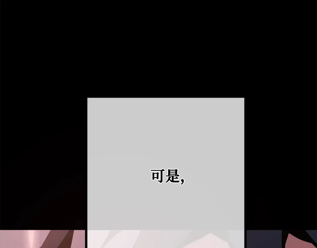 第116话 精灵术士，喜欢巧克力蛋糕（5） 第254页