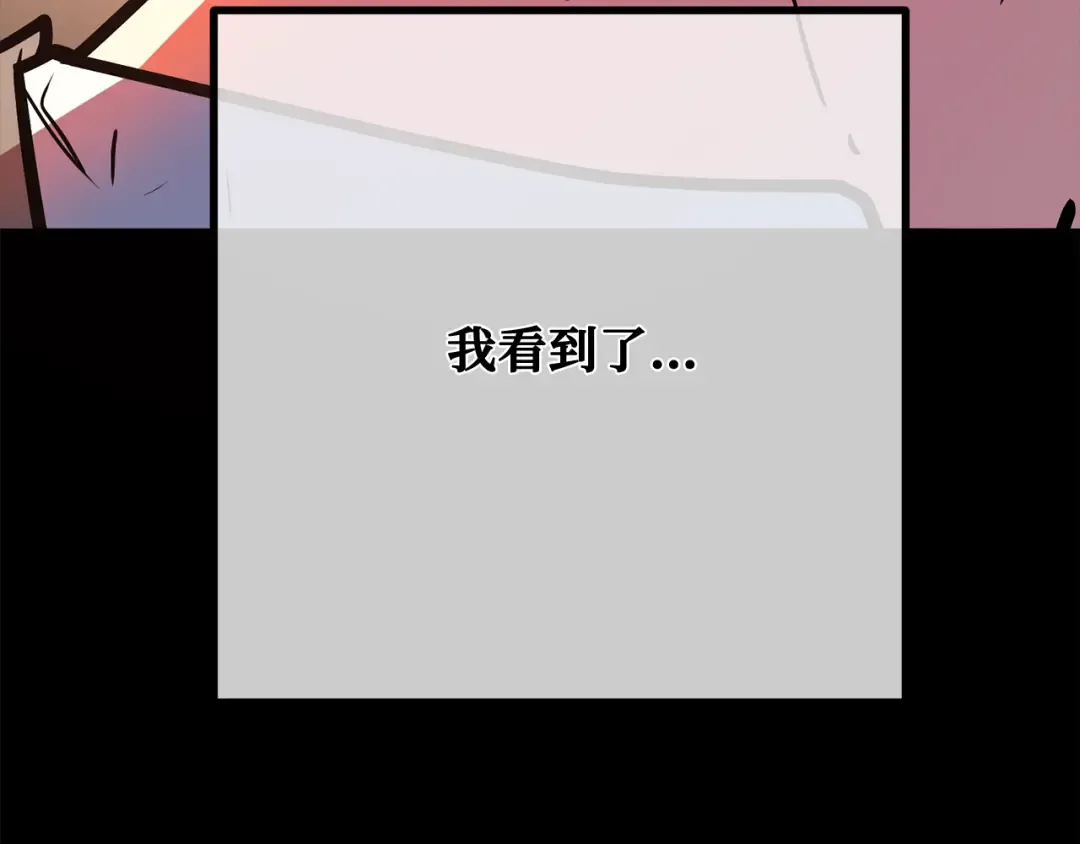 第116话 精灵术士，喜欢巧克力蛋糕（5） 第257页