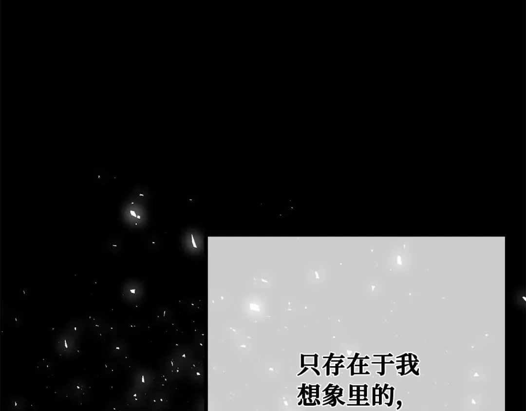 第116话 精灵术士，喜欢巧克力蛋糕（5） 第258页