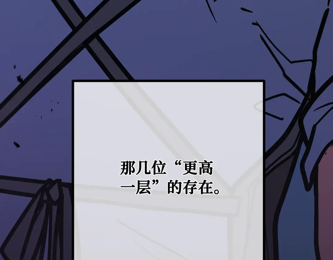 第116话 精灵术士，喜欢巧克力蛋糕（5） 第265页