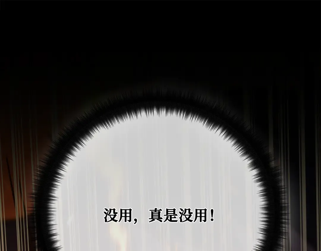 第116话 精灵术士，喜欢巧克力蛋糕（5） 第268页