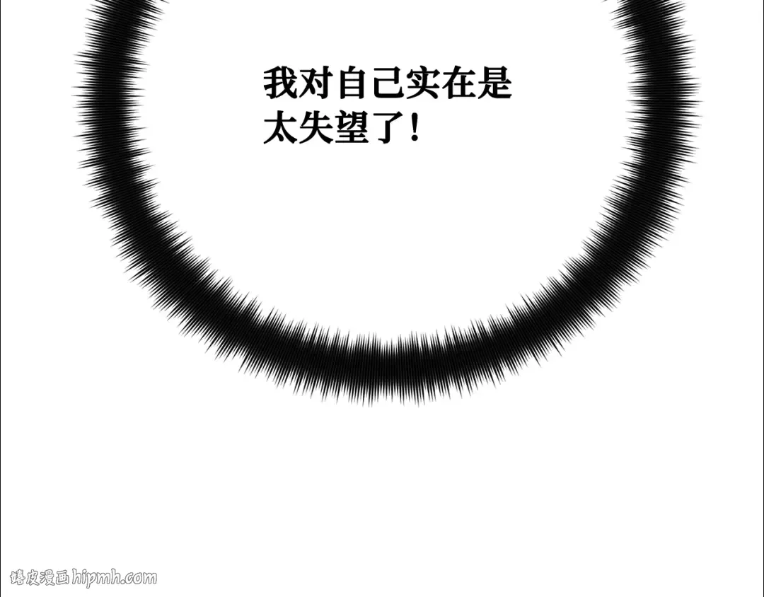 第116话 精灵术士，喜欢巧克力蛋糕（5） 第272页