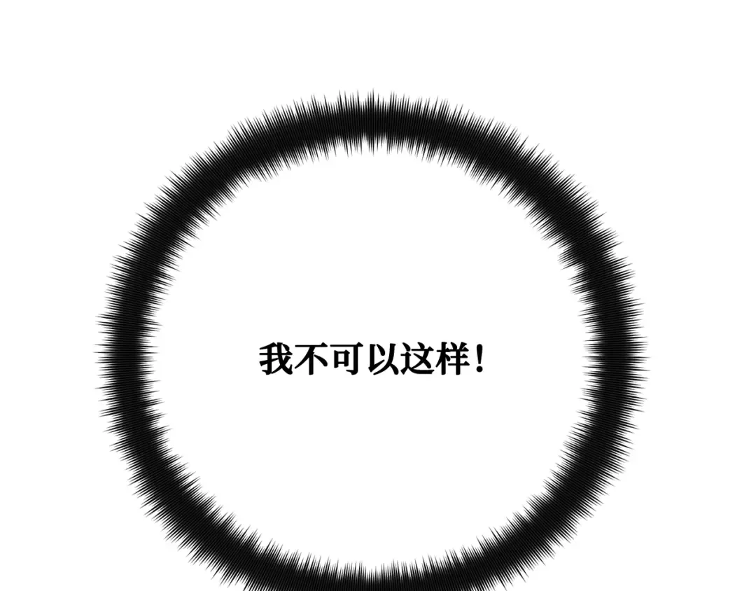 第116话 精灵术士，喜欢巧克力蛋糕（5） 第277页
