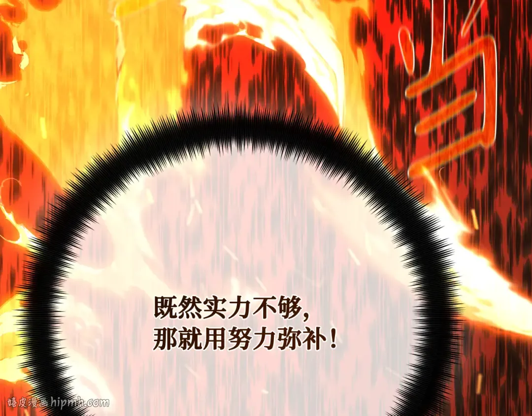 第116话 精灵术士，喜欢巧克力蛋糕（5） 第280页