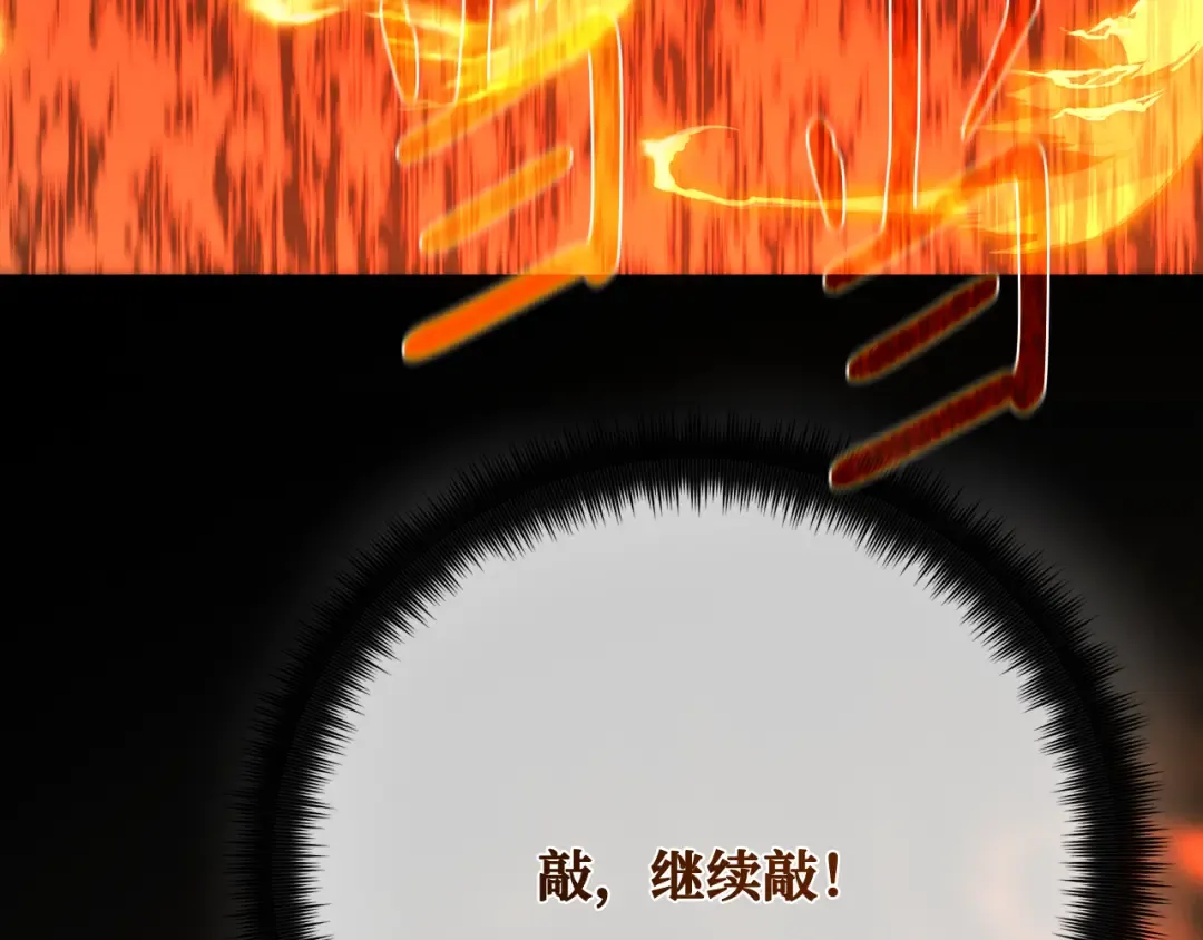 第116话 精灵术士，喜欢巧克力蛋糕（5） 第282页