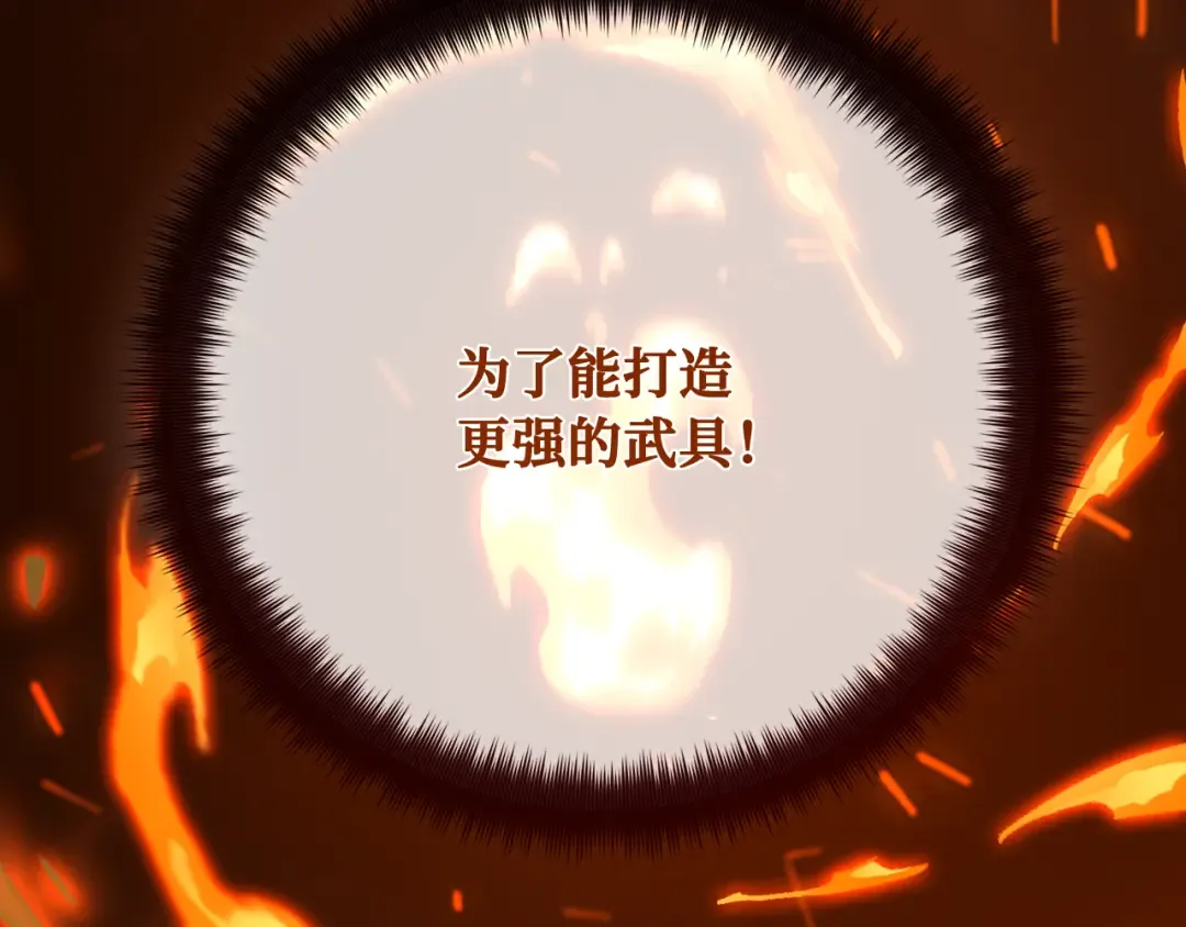 第116话 精灵术士，喜欢巧克力蛋糕（5） 第287页