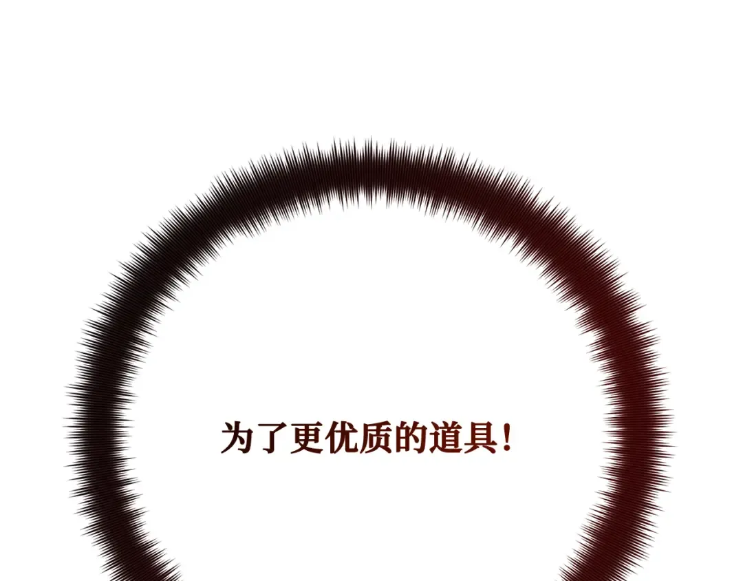 第116话 精灵术士，喜欢巧克力蛋糕（5） 第289页