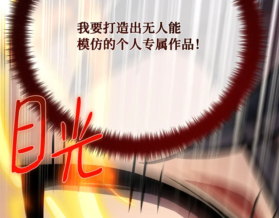 第116话 精灵术士，喜欢巧克力蛋糕（5） 第291页