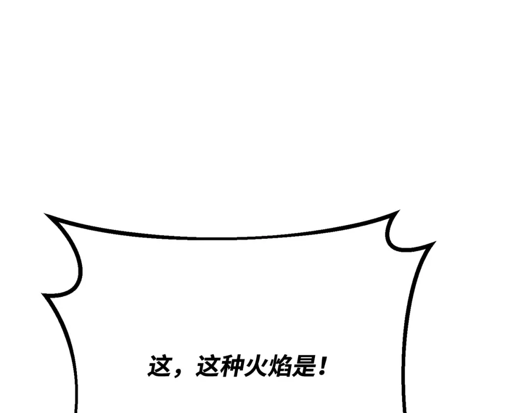 第116话 精灵术士，喜欢巧克力蛋糕（5） 第299页