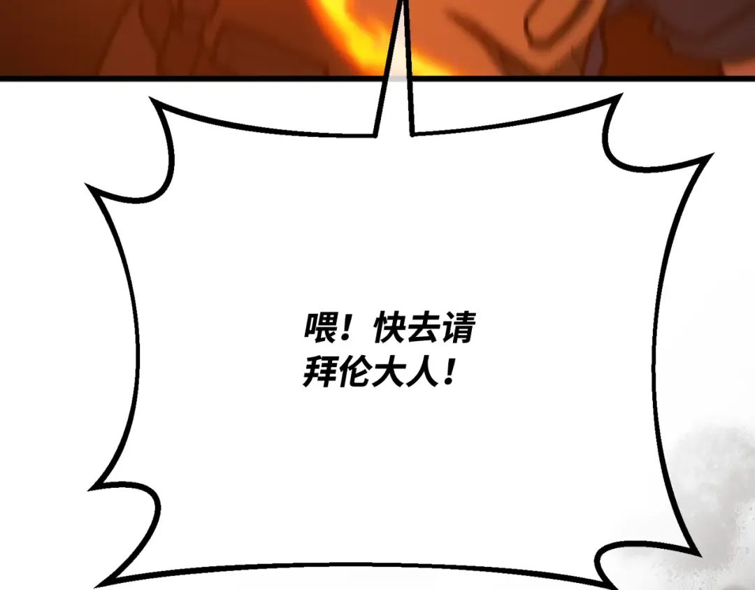 第116话 精灵术士，喜欢巧克力蛋糕（5） 第302页