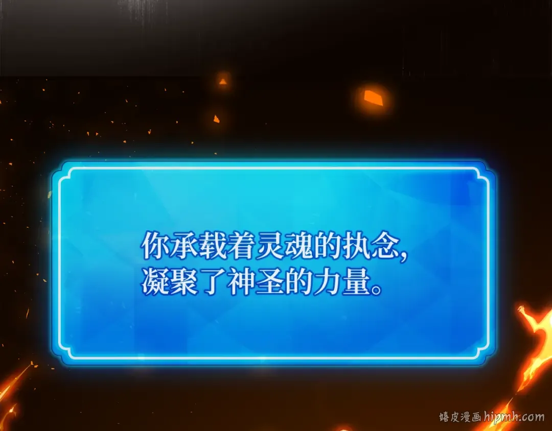 第116话 精灵术士，喜欢巧克力蛋糕（5） 第304页