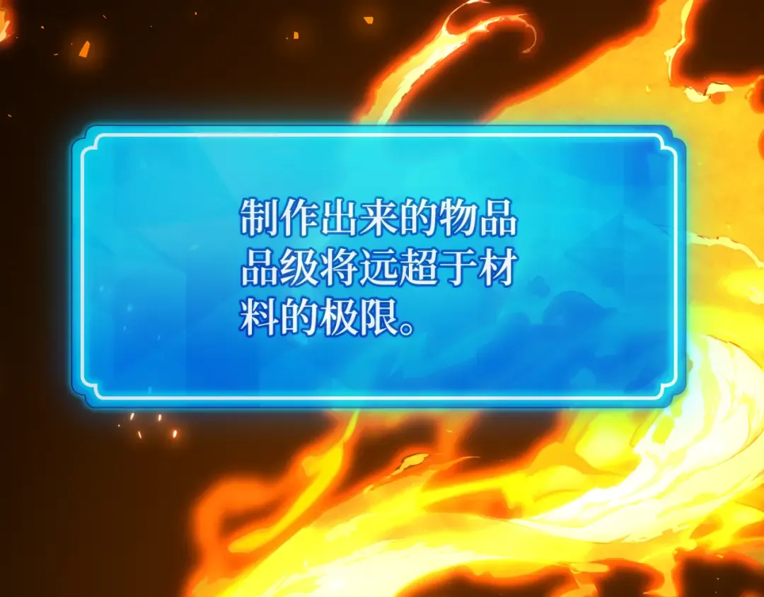 第116话 精灵术士，喜欢巧克力蛋糕（5） 第305页
