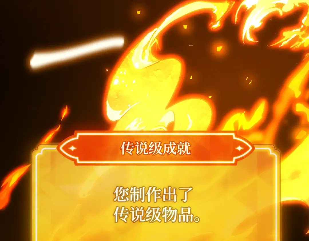 第116话 精灵术士，喜欢巧克力蛋糕（5） 第307页