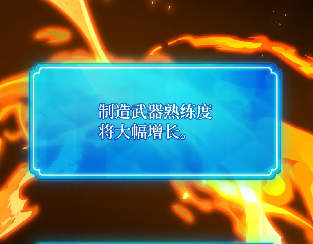 第116话 精灵术士，喜欢巧克力蛋糕（5） 第309页