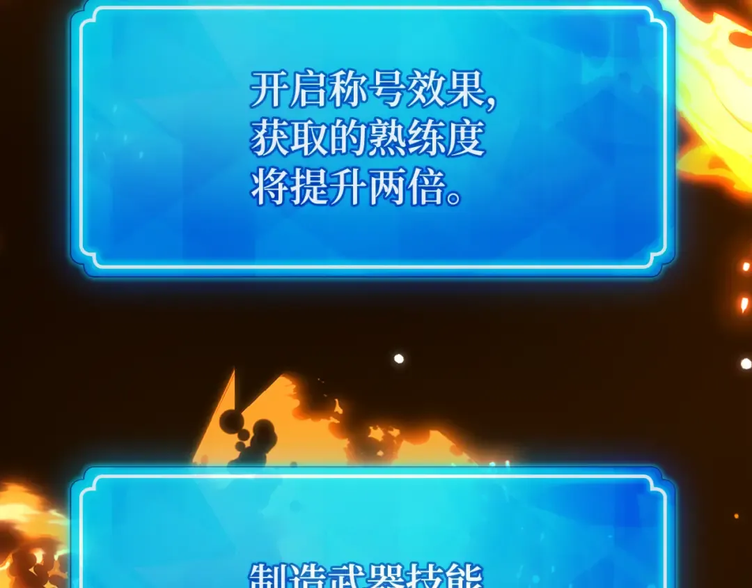 第116话 精灵术士，喜欢巧克力蛋糕（5） 第310页