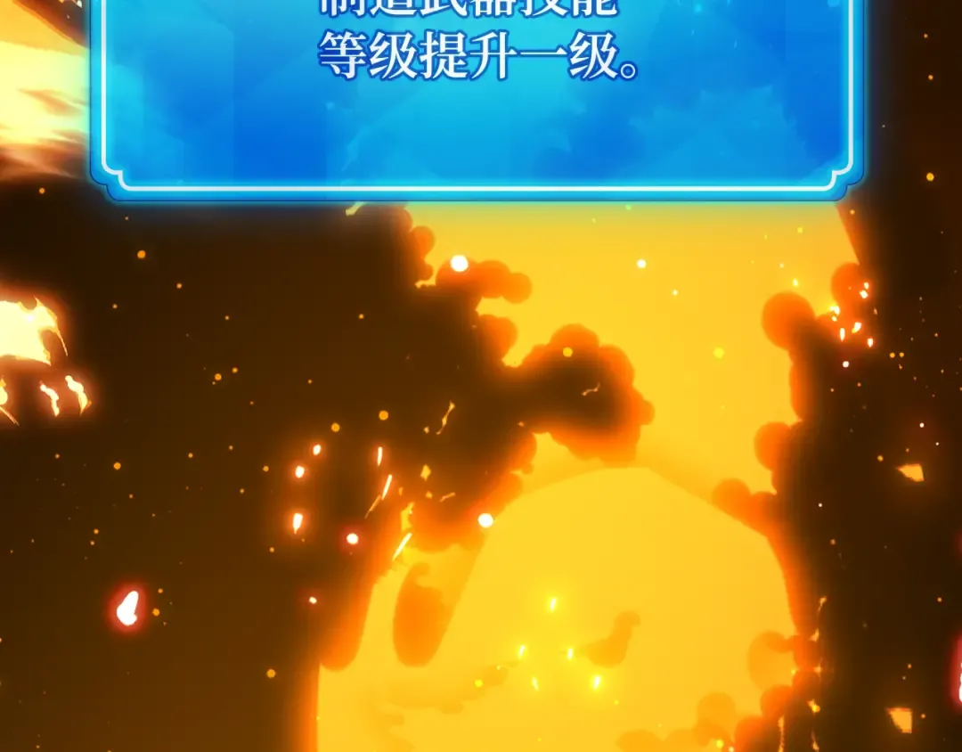第116话 精灵术士，喜欢巧克力蛋糕（5） 第311页
