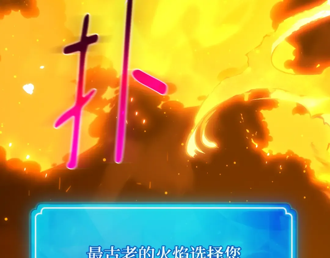 第116话 精灵术士，喜欢巧克力蛋糕（5） 第313页