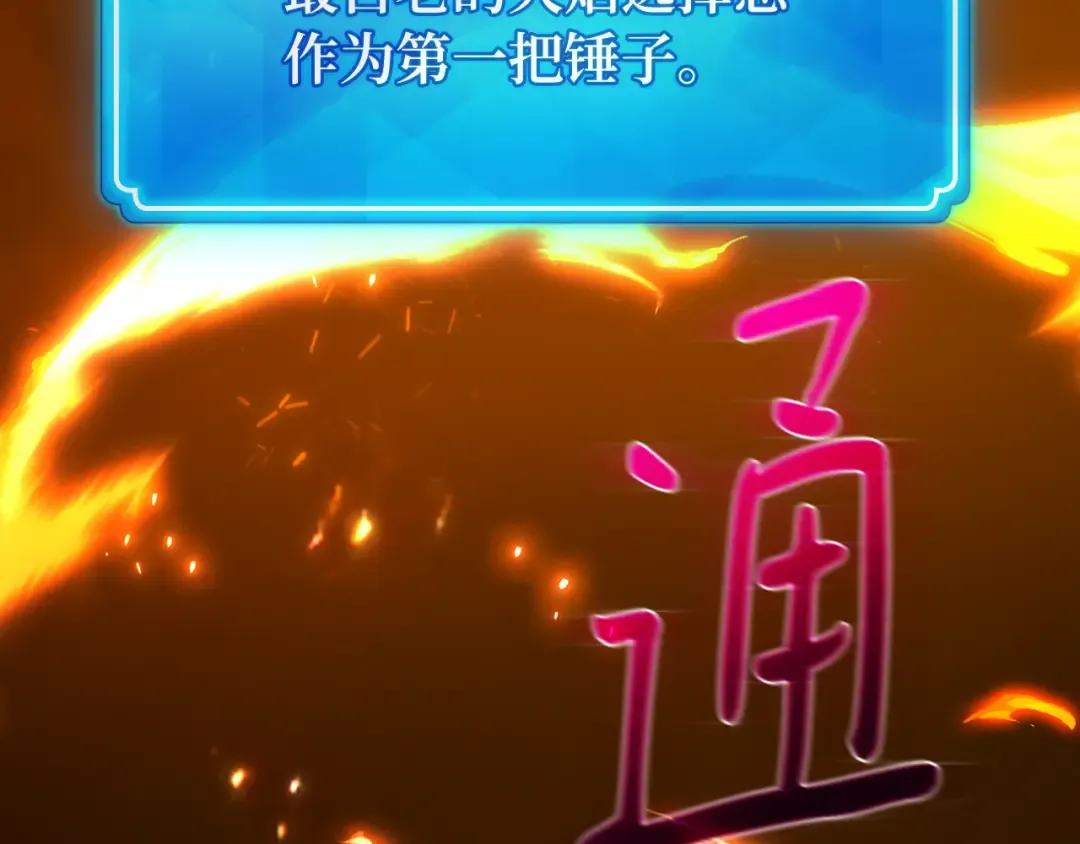 第116话 精灵术士，喜欢巧克力蛋糕（5） 第314页