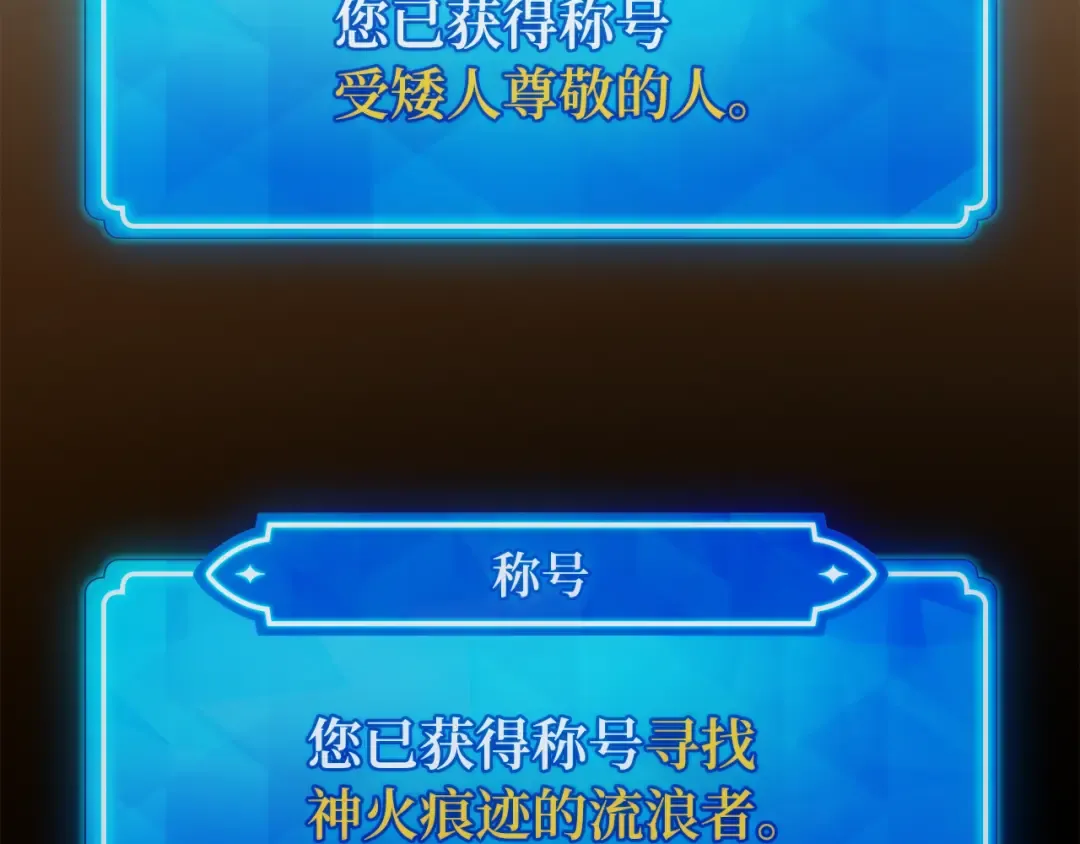 第116话 精灵术士，喜欢巧克力蛋糕（5） 第318页