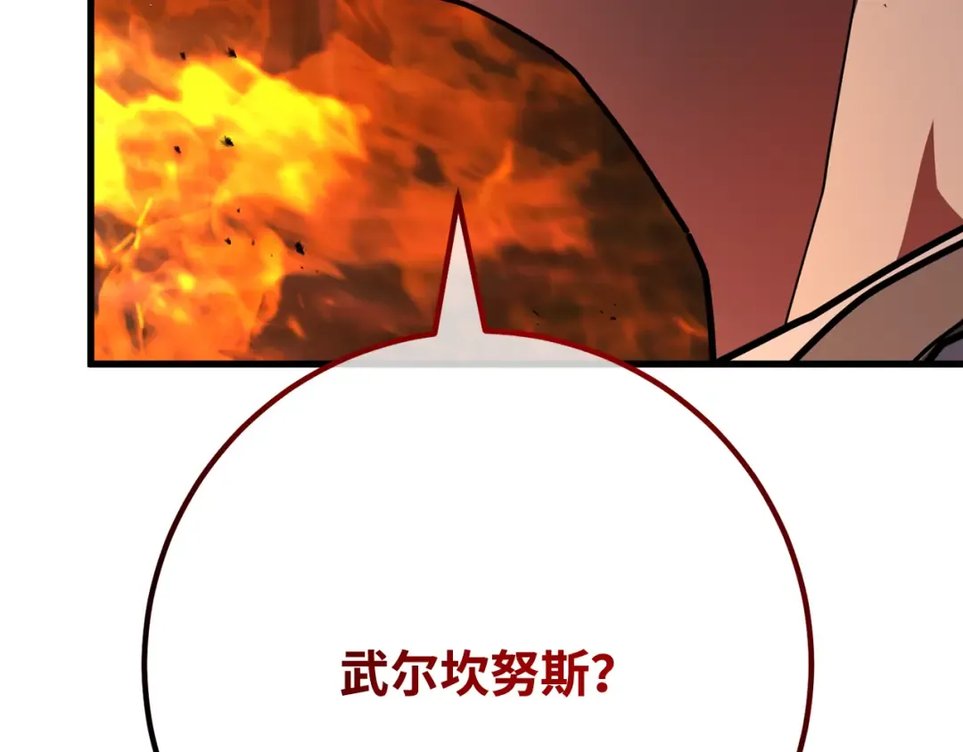 第116话 精灵术士，喜欢巧克力蛋糕（5） 第327页