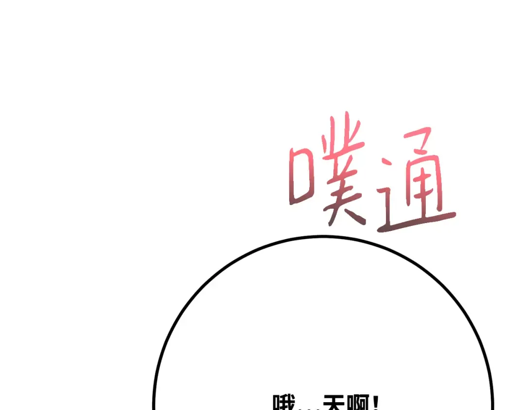 第116话 精灵术士，喜欢巧克力蛋糕（5） 第329页