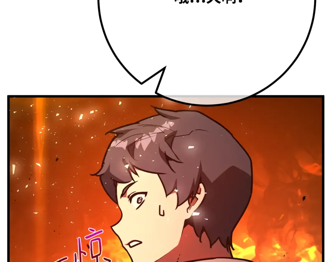 第116话 精灵术士，喜欢巧克力蛋糕（5） 第330页