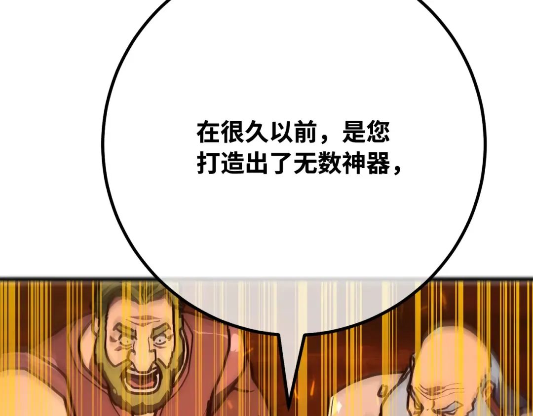第116话 精灵术士，喜欢巧克力蛋糕（5） 第333页