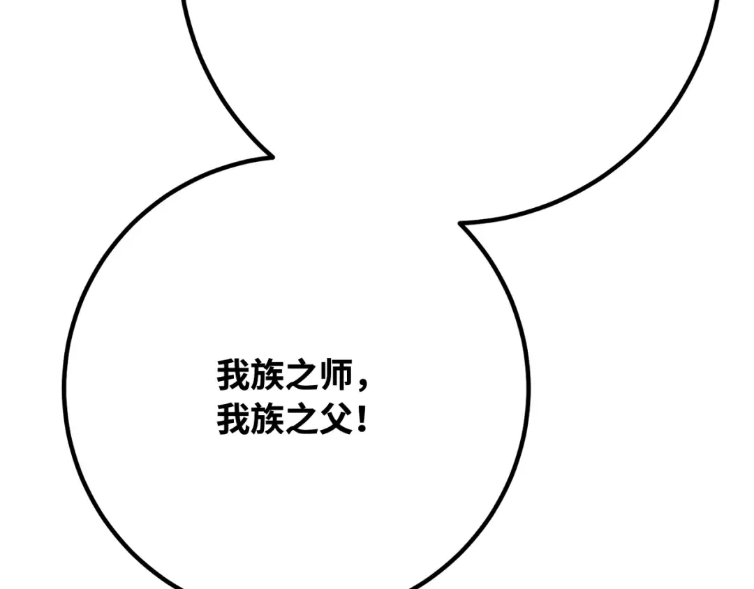 第116话 精灵术士，喜欢巧克力蛋糕（5） 第337页
