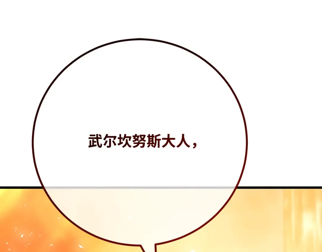 第116话 精灵术士，喜欢巧克力蛋糕（5） 第339页