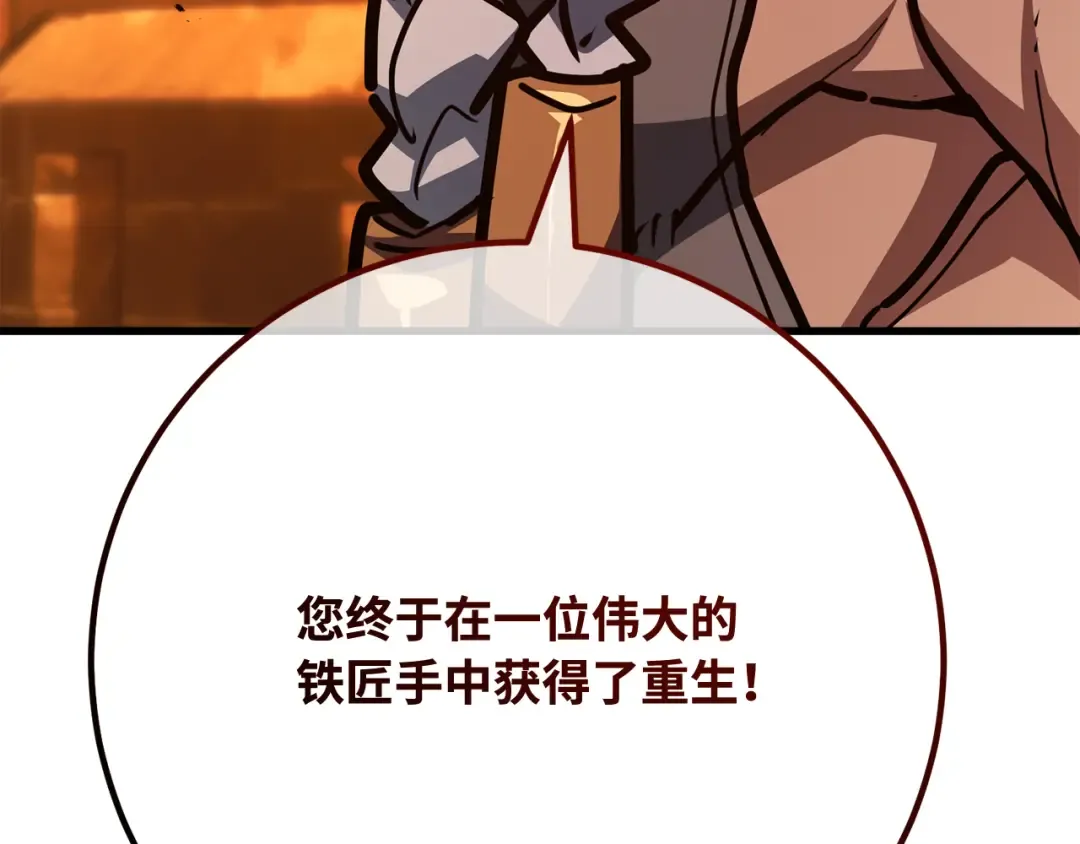 第116话 精灵术士，喜欢巧克力蛋糕（5） 第342页