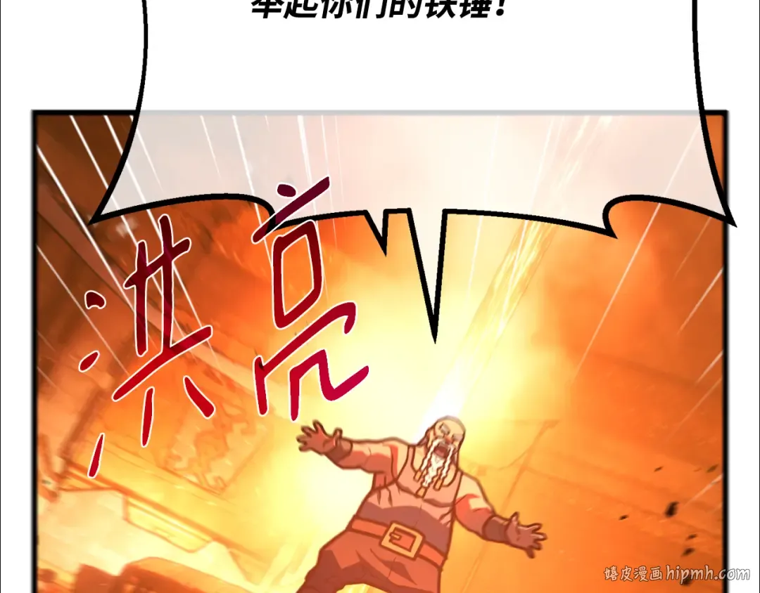 第116话 精灵术士，喜欢巧克力蛋糕（5） 第344页
