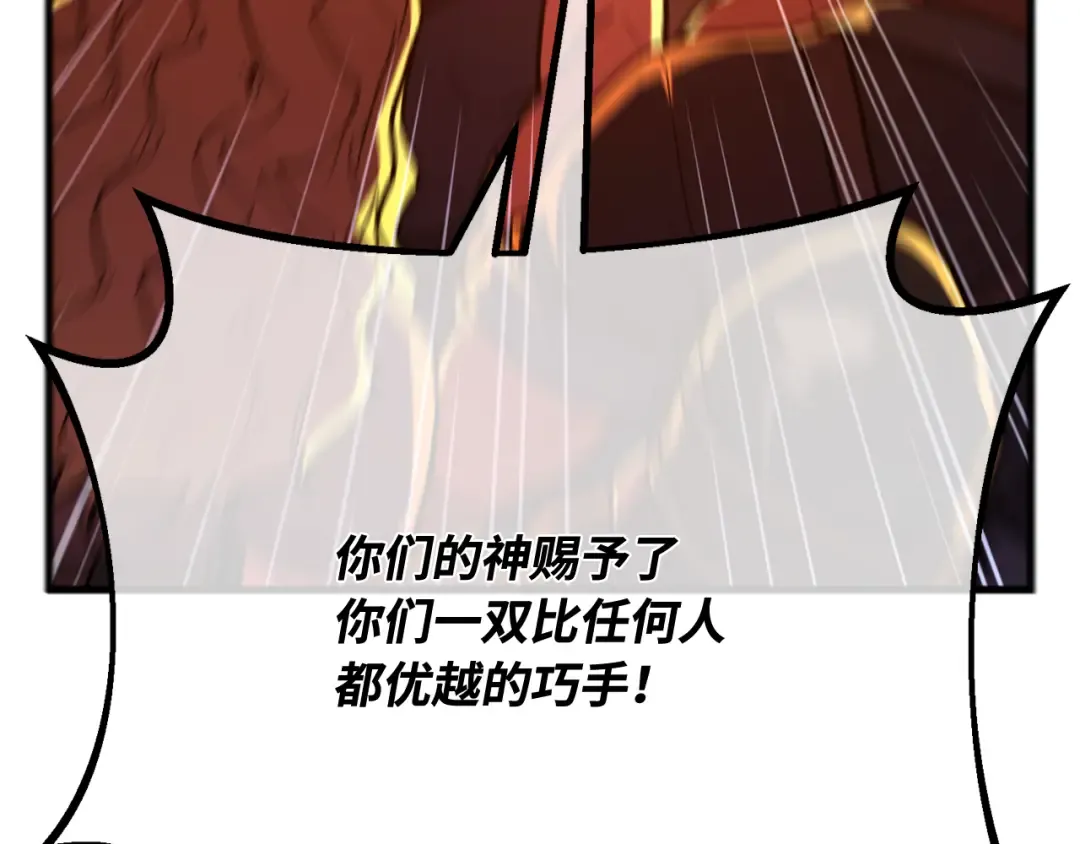 第116话 精灵术士，喜欢巧克力蛋糕（5） 第346页