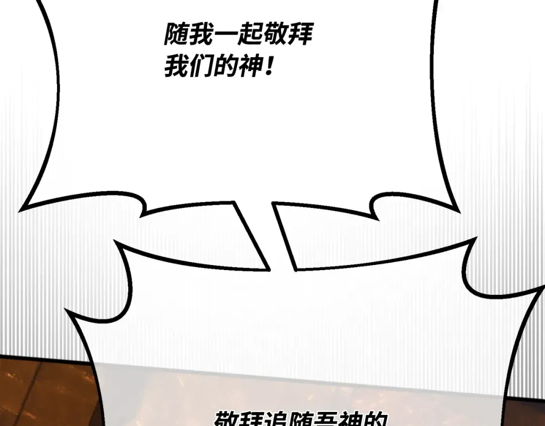 第116话 精灵术士，喜欢巧克力蛋糕（5） 第348页