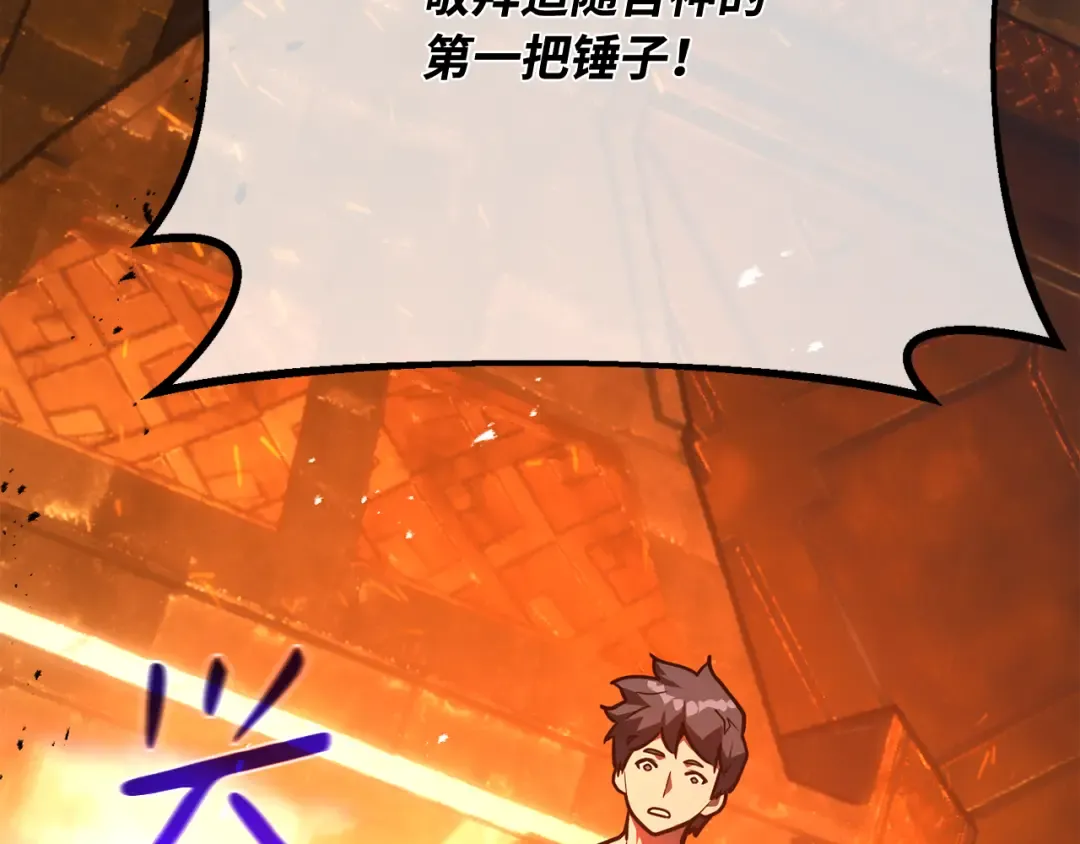 第116话 精灵术士，喜欢巧克力蛋糕（5） 第349页