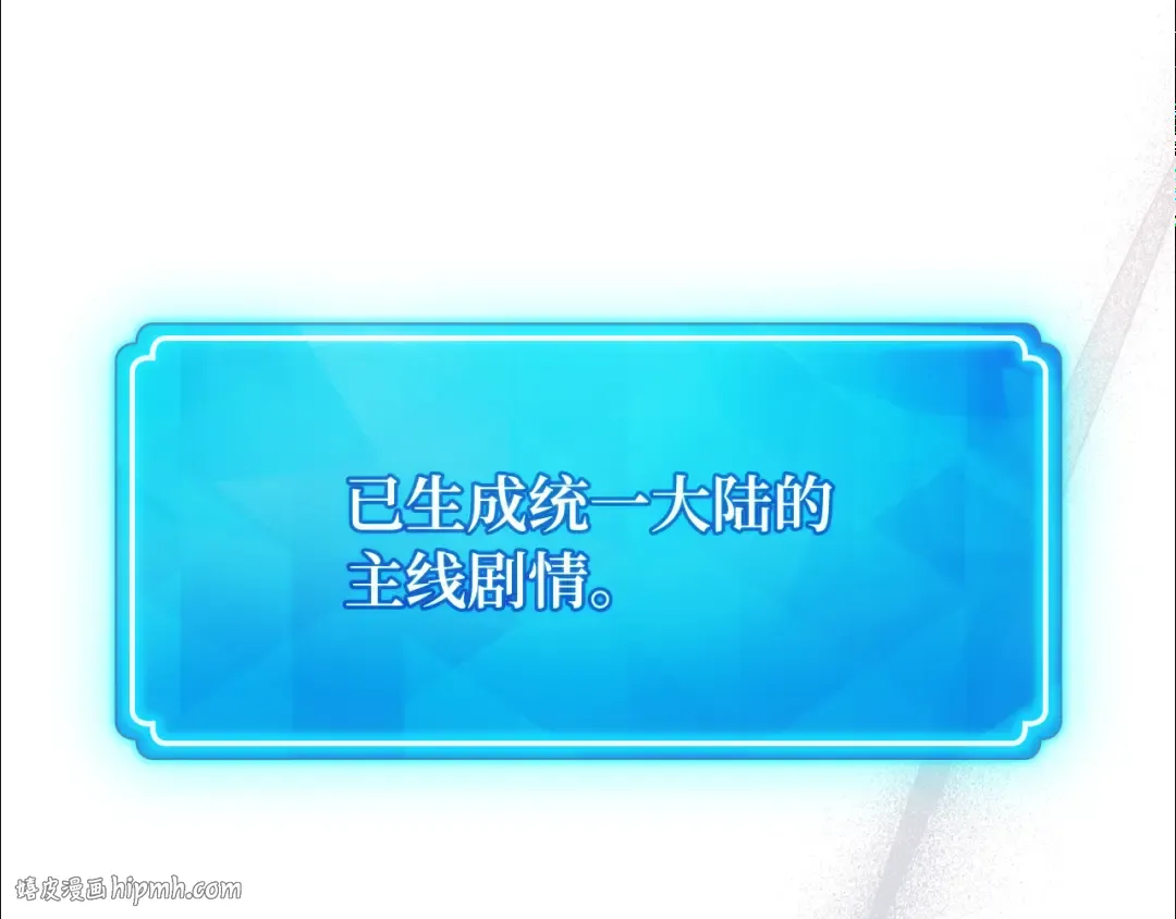 第116话 精灵术士，喜欢巧克力蛋糕（5） 第360页