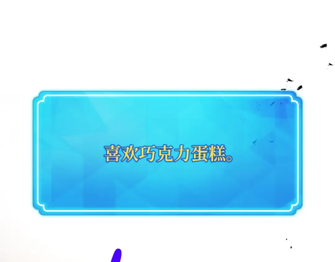 第117话 这应该不过分吧 第3页