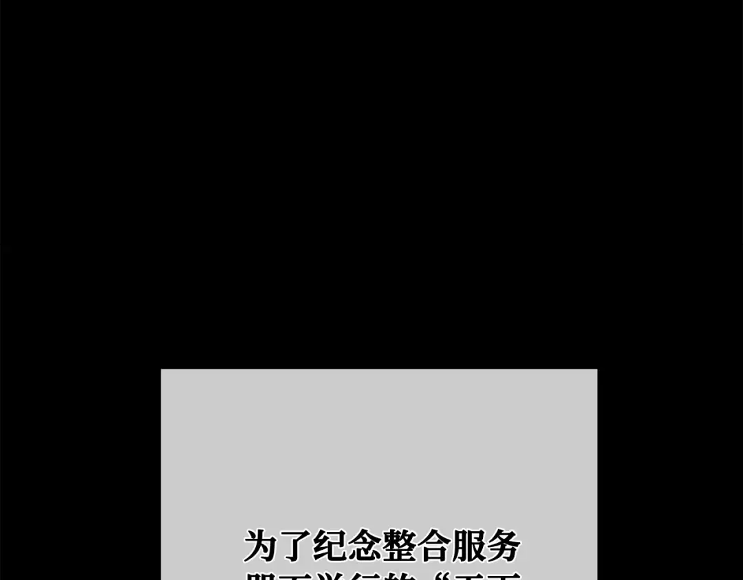 第117话 这应该不过分吧 第11页