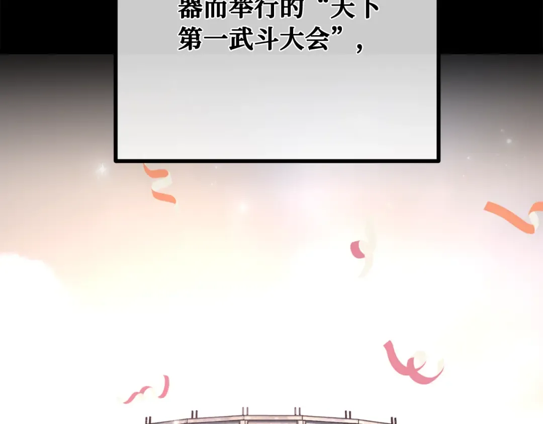 第117话 这应该不过分吧 第12页