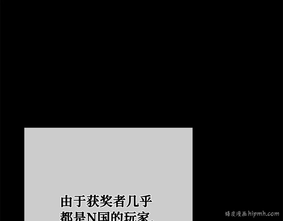 第117话 这应该不过分吧 第16页
