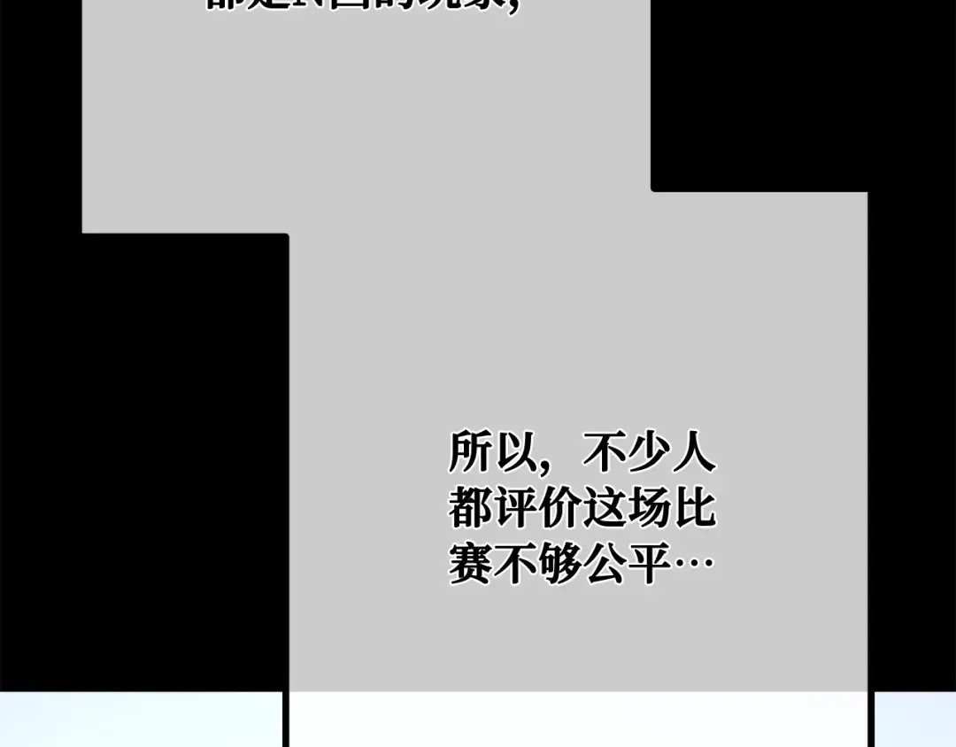 第117话 这应该不过分吧 第17页