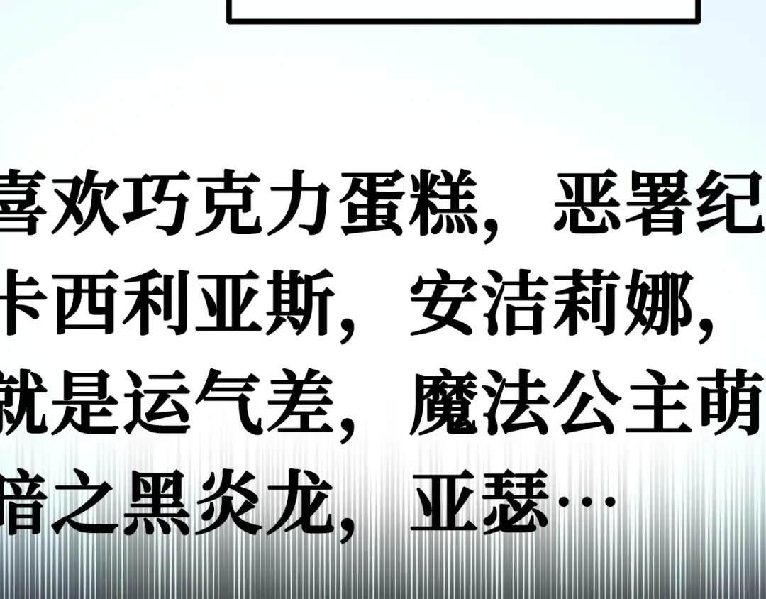 第117话 这应该不过分吧 第18页