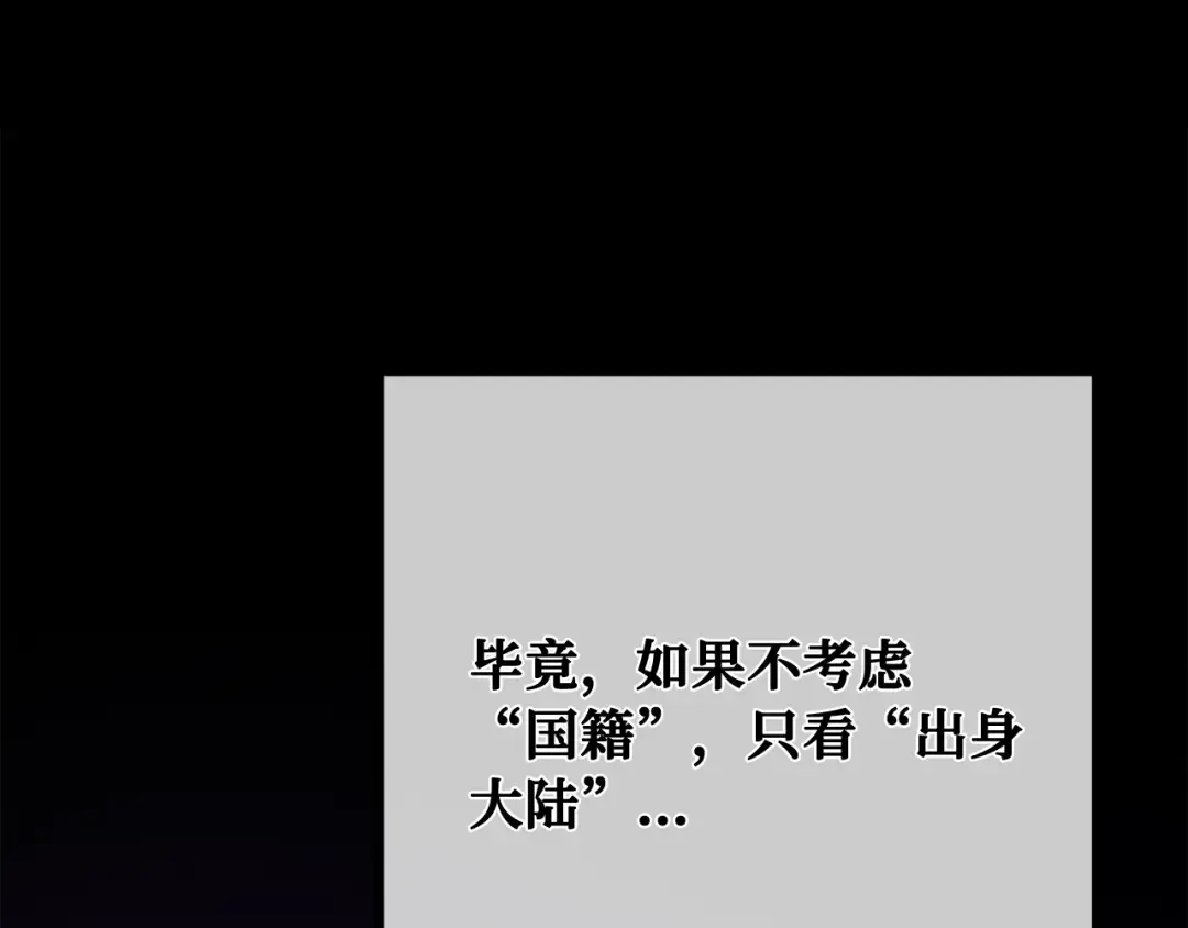 第117话 这应该不过分吧 第21页