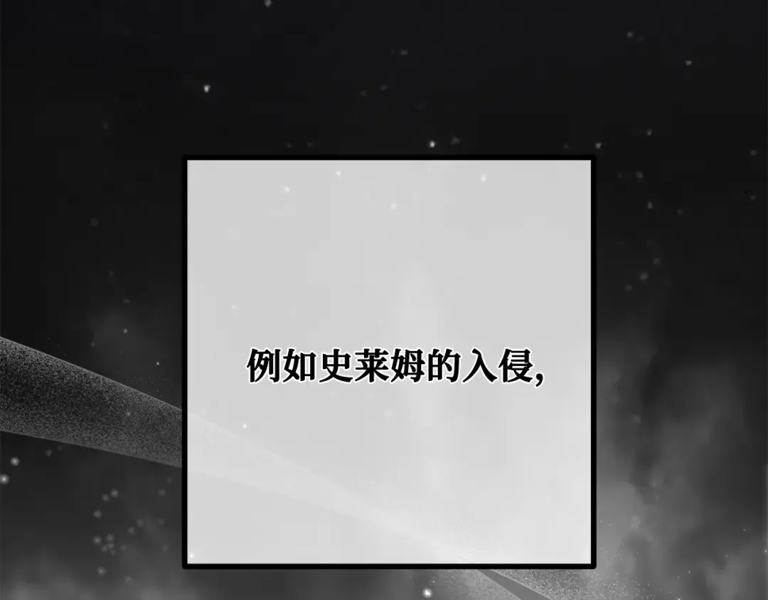 第117话 这应该不过分吧 第26页