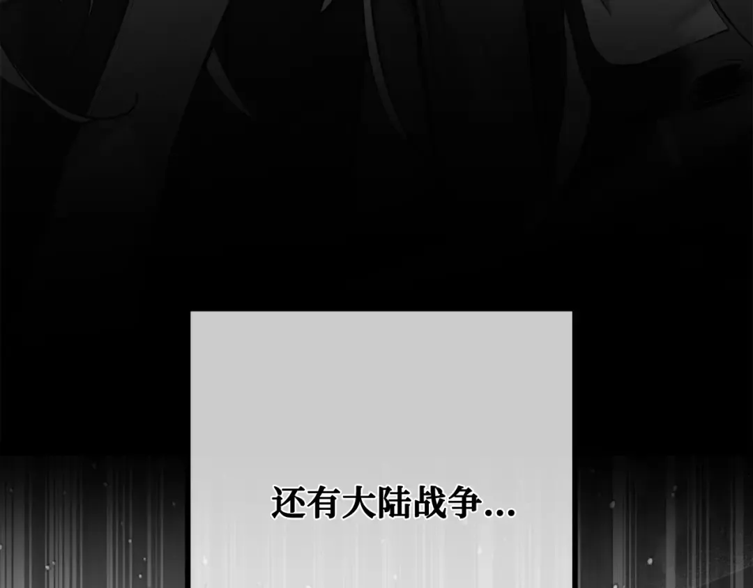 第117话 这应该不过分吧 第38页