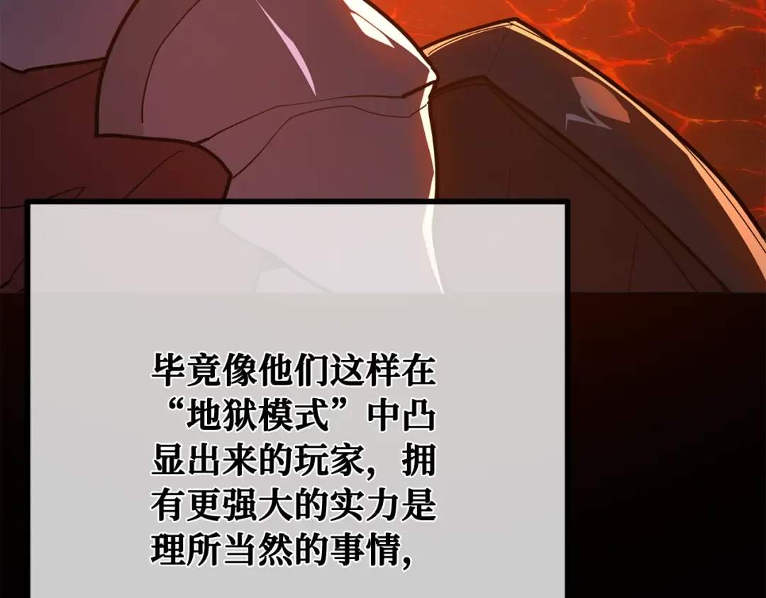 第117话 这应该不过分吧 第47页