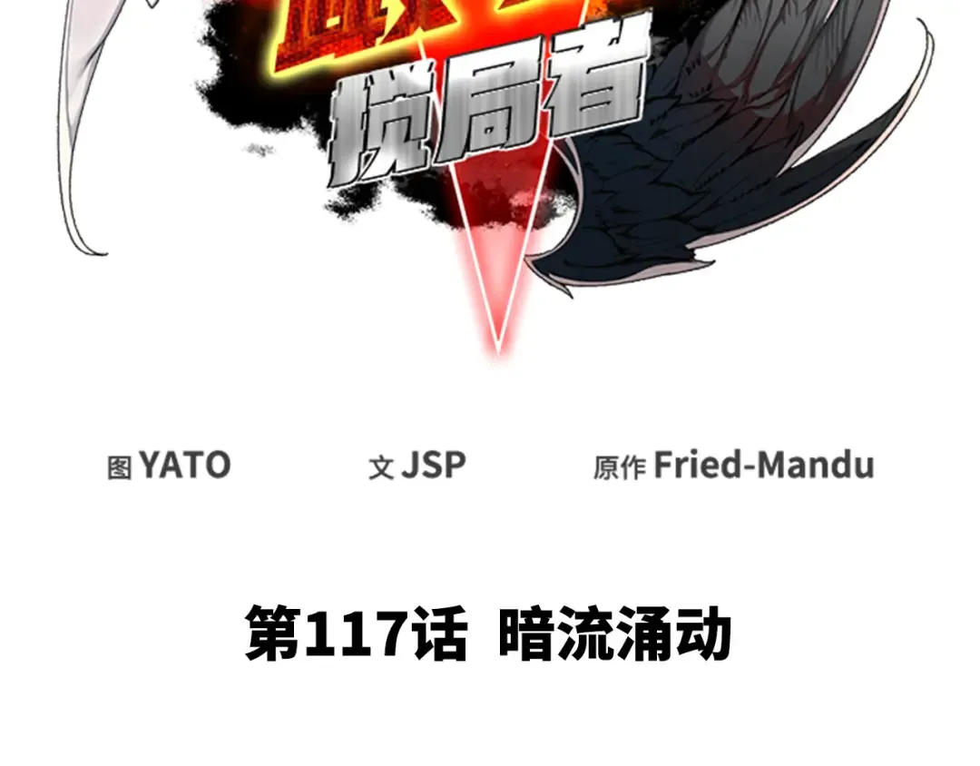 第117话 这应该不过分吧 第57页