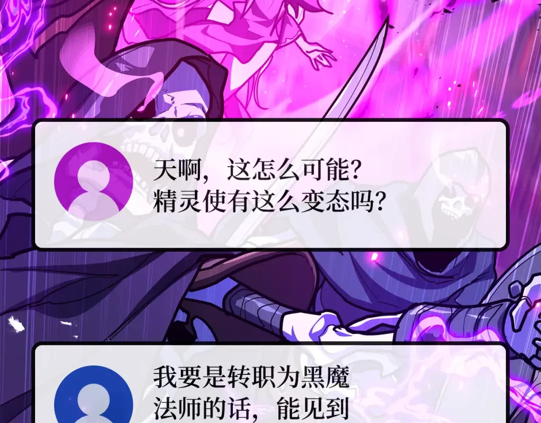 第117话 这应该不过分吧 第61页